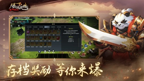 爆战不死族:生存进化截图4