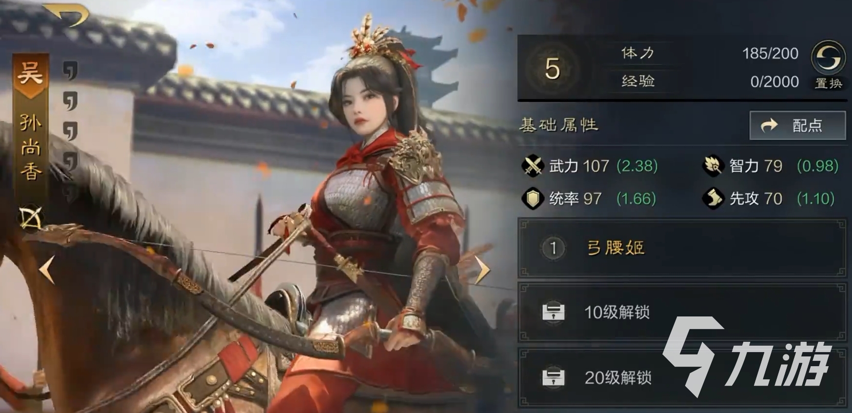 三国谋定天下武将搭配攻略 三国谋定天下武将阵容推荐
