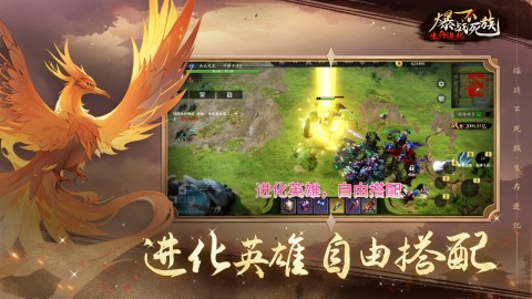 爆战不死族:生存进化截图3