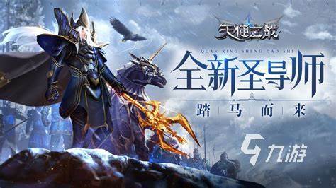 和端游一样的奇迹手游分享2024 热门的奇迹游戏下载大全