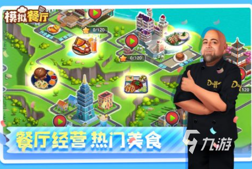 可口的披萨游戏推荐有哪些2024 可以制作披萨的游戏合集