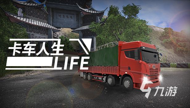 好玩的车游戏手游推荐2024 开车类型的热门手游排行榜