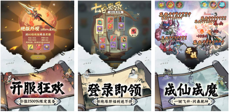 2024最新最火的手游排行榜 好玩且热门的手游有哪些截图