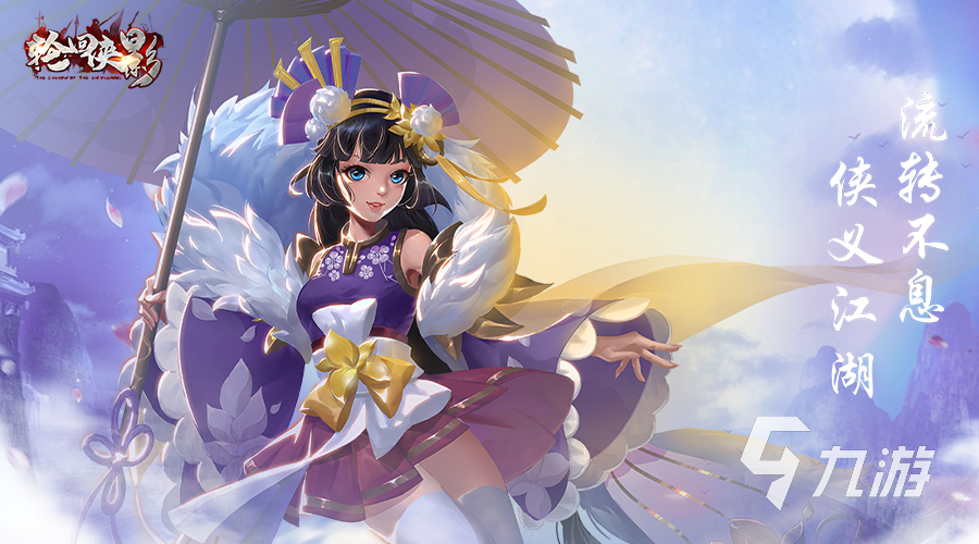 热门的rpg游戏下载2024 好玩的rpg游戏排行榜