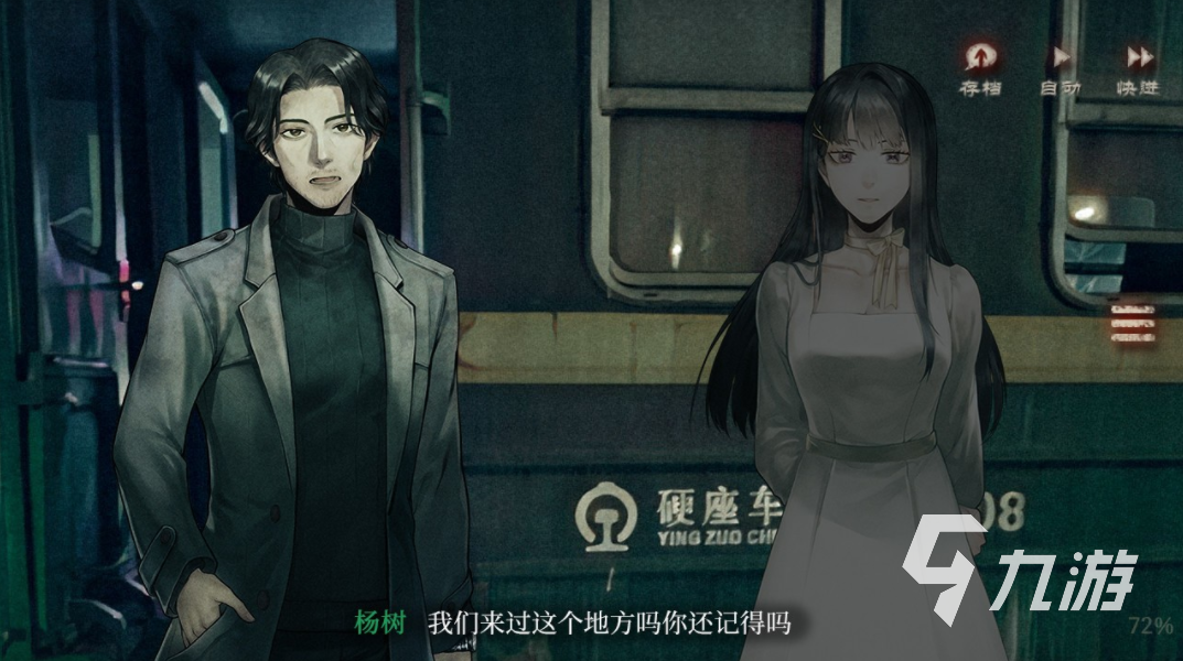 弹丸论破所有手游大全 2024优秀的推理手游推荐