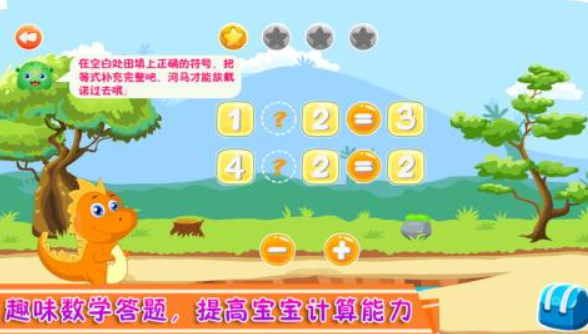 儿童宝宝数字宝宝游戏大全 2024适合儿童玩的数字游戏盘点截图