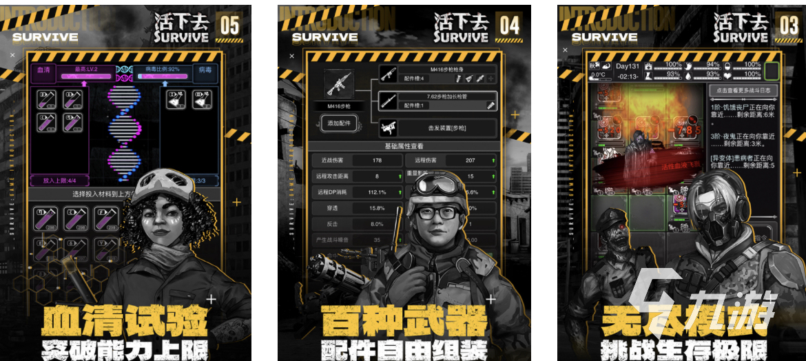 2024高人气的僵尸杀手游戏大全 好玩的僵尸元素游戏大全