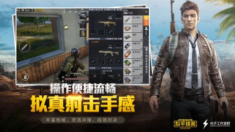 2024可以玩的射击游戏大全有哪些 经典的射击游戏推荐截图