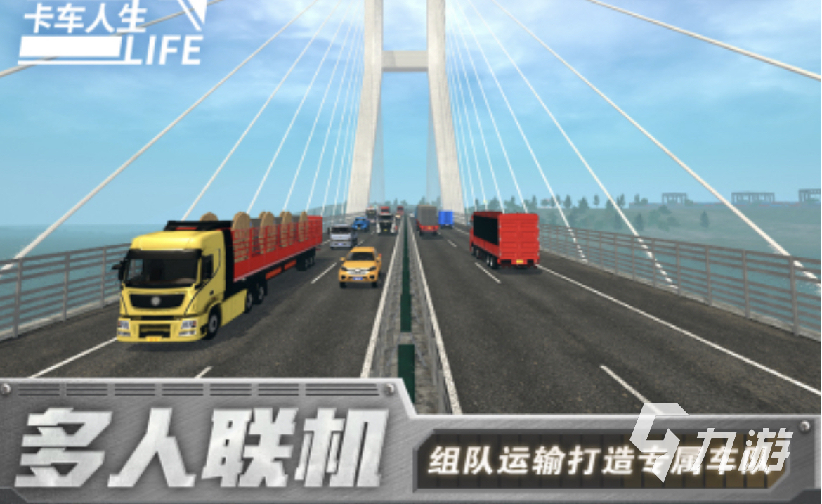 2024越野卡车游戏大全有哪些 有趣的越野卡车分享合集