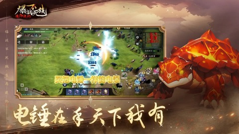 爆战不死族:生存进化截图