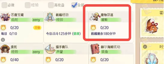 仙境传说ro爱如初见玩法 仙境传说ro爱如初见技巧分享截图