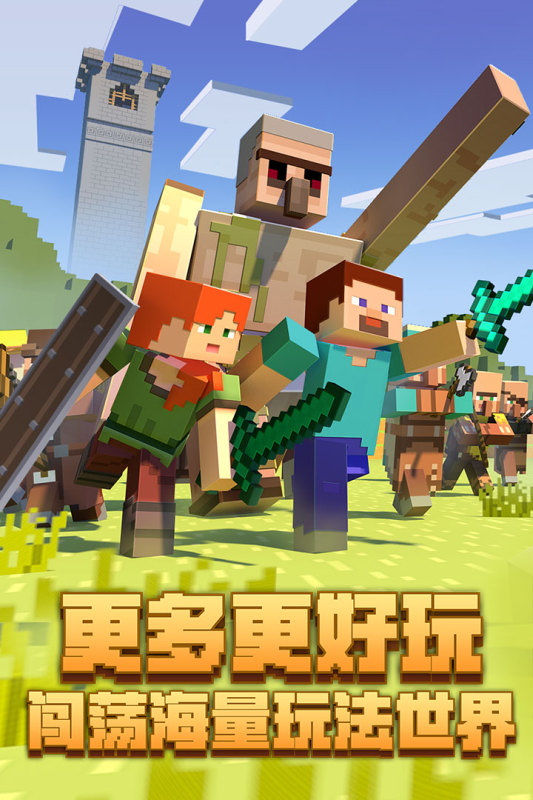 热门的创造的游戏有哪些 2024好玩的创造手游推荐