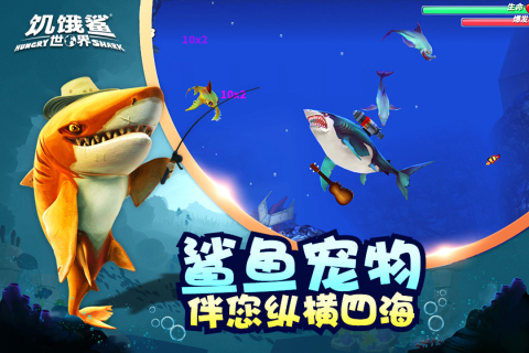 最好玩的鲨鱼游戏推荐2024 有鲨鱼的游戏人气排行榜截图