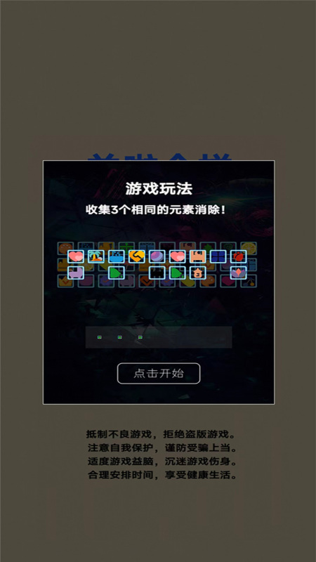 羊啦个样截图1