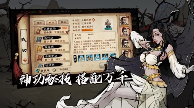 好玩的文字武侠手游推荐 2024文字武侠的热门手游排行榜截图