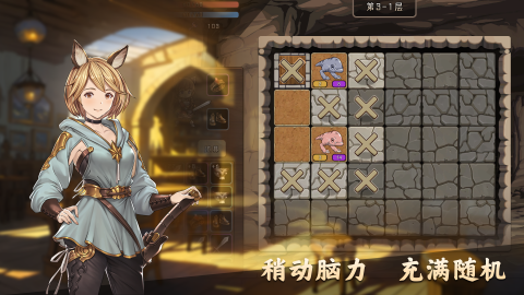 異世界地下城截圖3