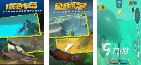 必玩的海底冒险游戏大全 2024好玩的海底手游下载