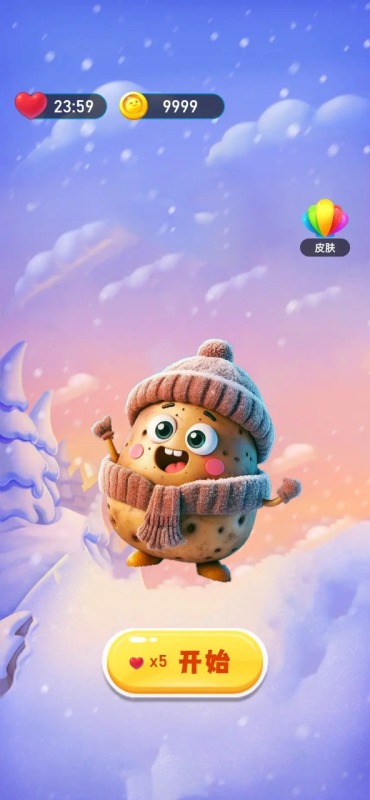 土豆的冰雪之旅截图