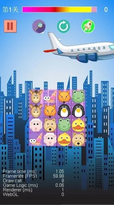 萌萌消消消截图1