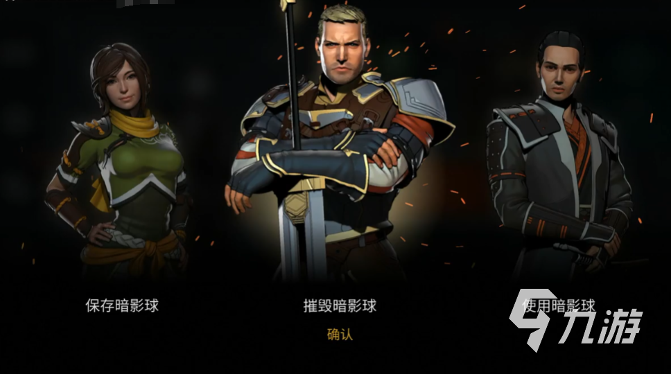 <a id='link_pop' class='keyword-tag' href='https://www.9game.cn/aygd3/'>暗影格斗3</a>暗影球怎么打 暗影球选择攻略分享