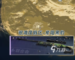 七日世界手游黑豹怎么获得 七日世界手游黑豹在哪