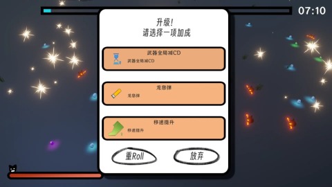 烟花绘梦FireworkSurr截图2