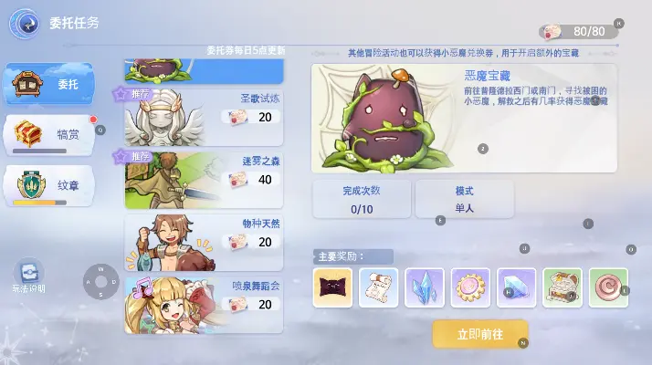 仙境传说ro爱如初见团队副本刷哪个好 仙境传说ro爱如初见团队副本推荐截图
