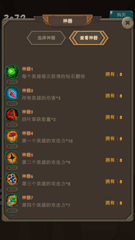 放置魔王截图1