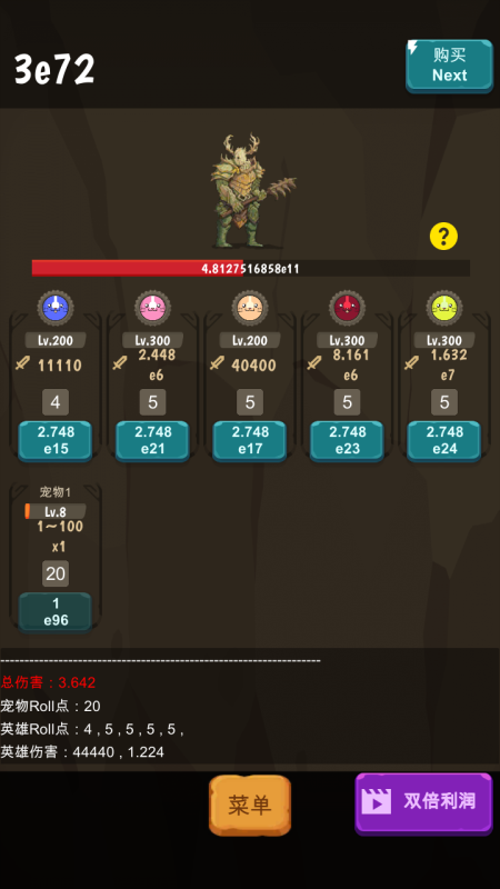 放置魔王截图