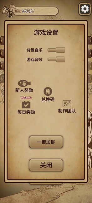 冒险与魔法2截图