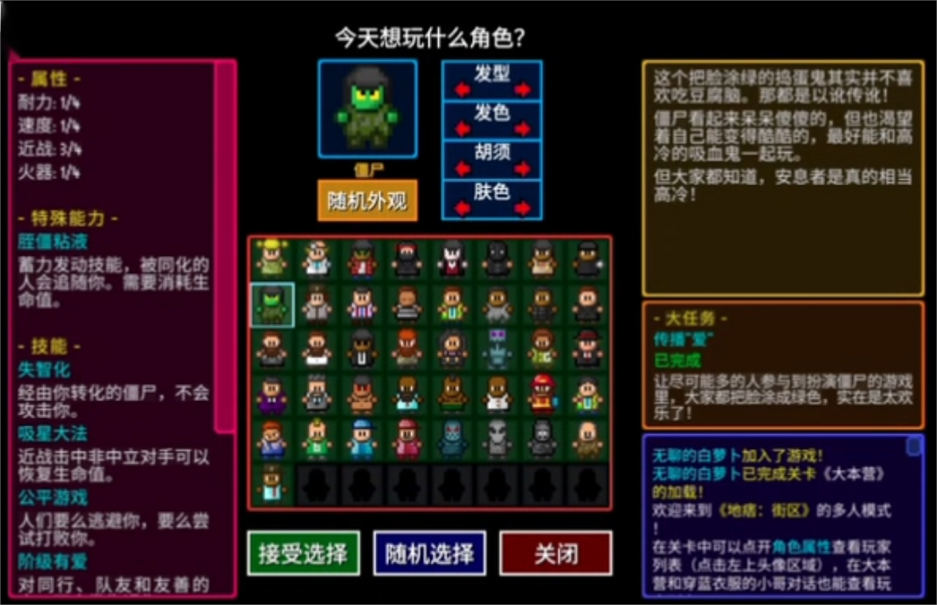 代號(hào)街區(qū)僵尸怎么玩 代號(hào)街區(qū)僵尸角色玩法分享截圖