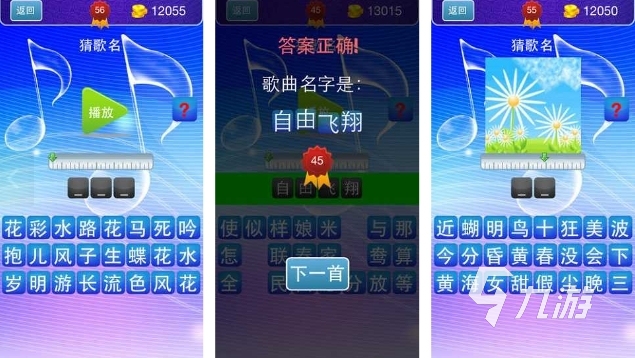 热门的猜歌曲小游戏大全2024 流行的猜歌手游下载推荐