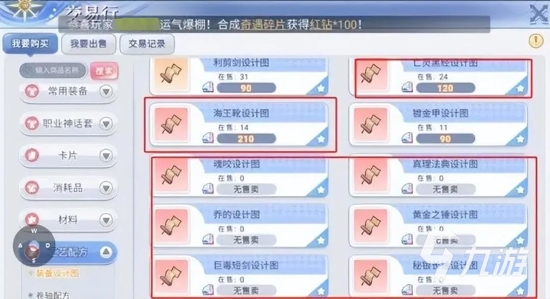 巴风特之怒交易行在哪里 巴风特之怒交易行进入方法分享