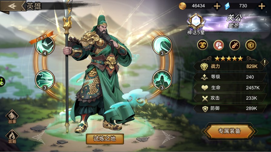 进击的骑士手游试玩怎么样 进击的骑士手游测评截图