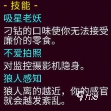 代號(hào)街區(qū)吸血鬼怎么解鎖 吸血鬼獲取方式以技能介紹