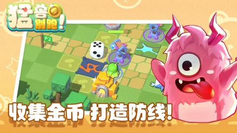 猛獸別跑截圖2