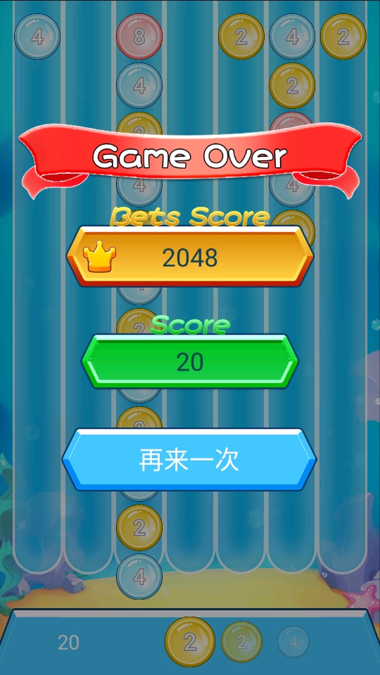 seafloor2048好玩吗 seafloor2048玩法简介