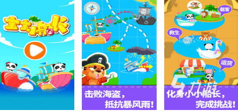 小班可以玩的游戏有哪些2024 好玩的宝宝手游下载大全