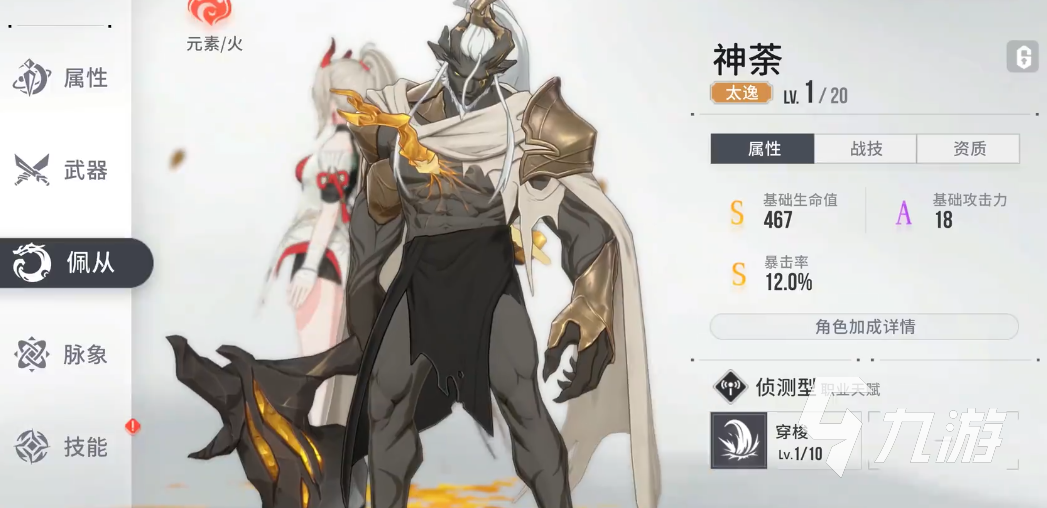 望月手游武器突破攻略 望月手游武器突破方法说明