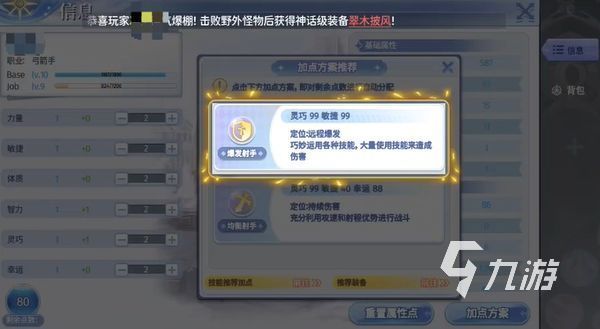 巴風(fēng)特之怒攻速閾值介紹 巴風(fēng)特之怒攻速怎么提升