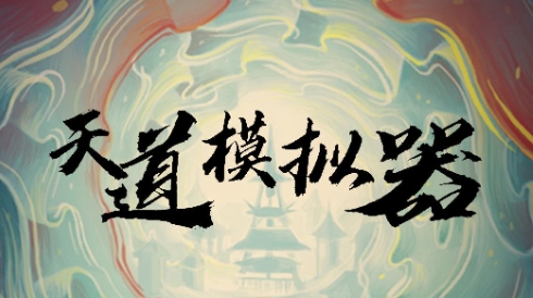 受欢迎的mod模组游戏大全2024 有趣的mod游戏排行分享截图