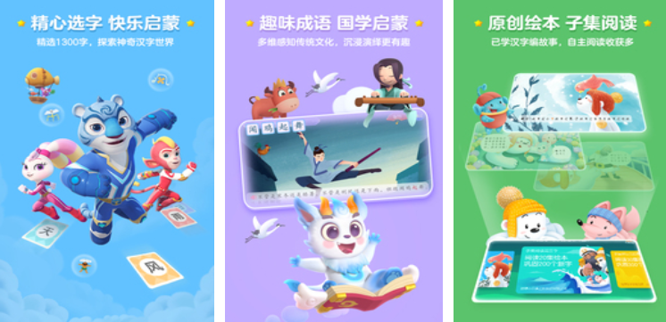 识字游戏免费版大全 免费的识字游戏盘点2024截图