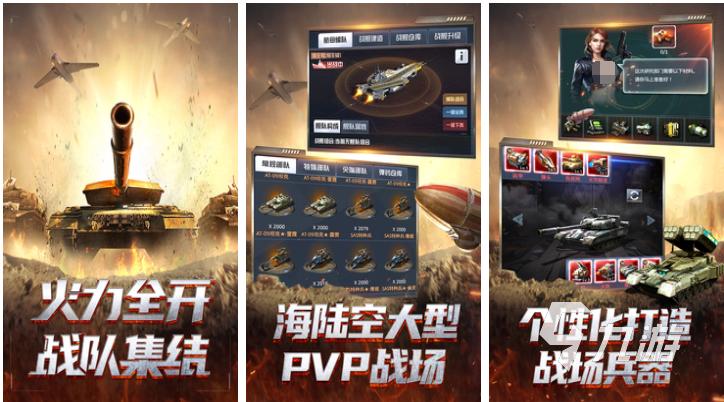 热门的和红警一样的手游有哪些 大型的策略游戏下载大全2024