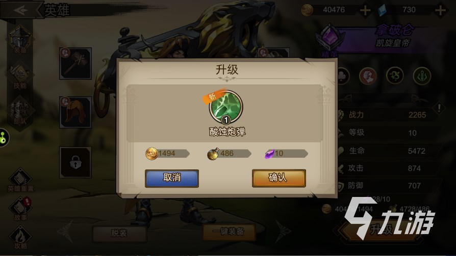 進擊的騎士手游試玩怎么樣 進擊的騎士手游測評