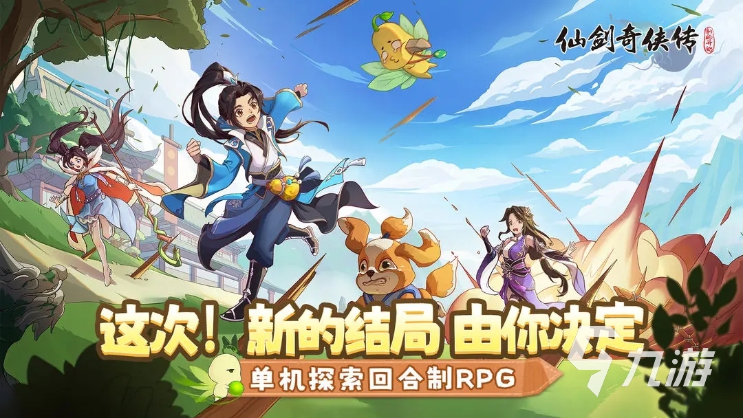 仙剑奇侠传新的开始隐匿之境攻略 仙剑奇侠传新的开始隐匿之境任务有哪些