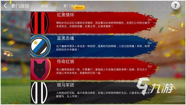 2024热门的足球游戏大全手机版 好玩的足球游戏有哪些