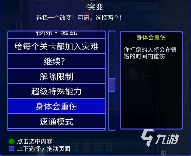 代號街區(qū)突變解鎖攻略 突變解鎖玩法詳解