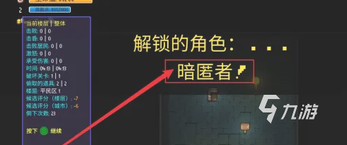 代号街区暗匿者怎么解锁 代号街区暗匿者解锁攻略