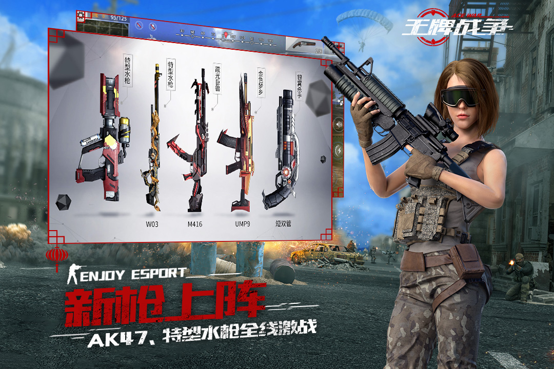 2024好玩的射击手游有哪些 高人气射击手游推荐截图