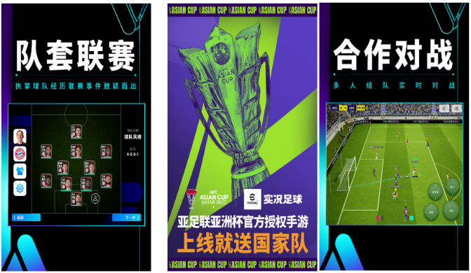 2024热门的足球游戏大全手机版 好玩的足球游戏有哪些截图